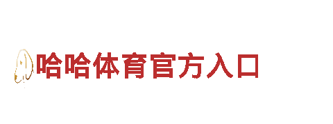 6t体育买球安全吗-科技只为精彩